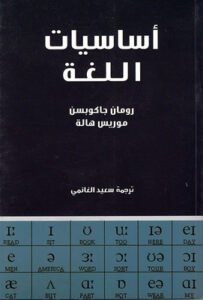 أساسيات اللغة