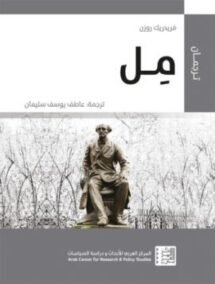 مل
