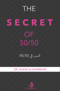 السر في 50/50 THE SECRET OF 50/50