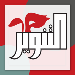 دار التنوير للطباعة والنشر