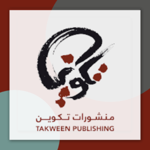 منشورات تكوين