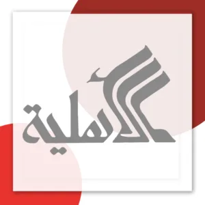 الأهلية للنشر والتوزيع