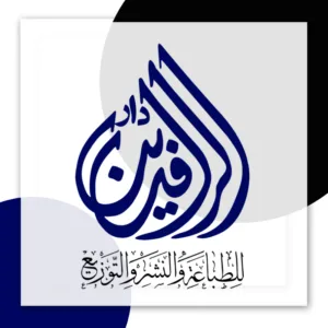 دار الرافدين للطباعة والنشر والتوزيع
