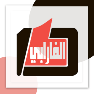 دار الفارابي