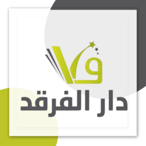 دار الفرقد للطباعة والنشر والتوزيع