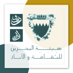 هيئة البحرين للثقافة والآثار