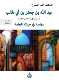 نادي الانتحار