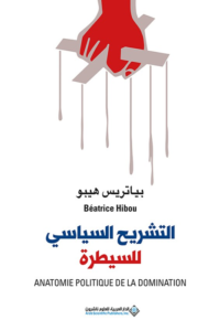 التشريح السياسي للسيطرة