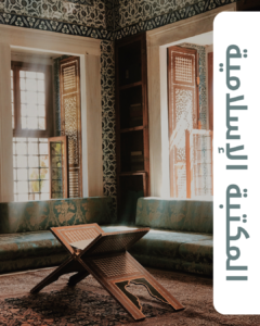 المكتبة الإسلامية