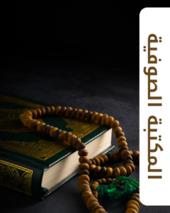 المكتبة الصوفية