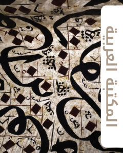 المكتبة العربية