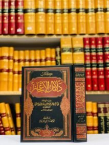دلائل الإعجاز