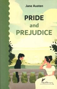 كبرياء وتحامل