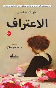 الاعتراف