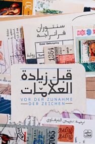 قبل زيادة العلامات