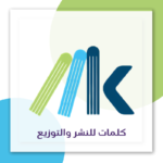 كلمات للنشر والتوزيع