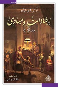 إرشادات ومبادئ ؛ مقالات