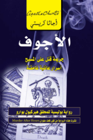 الأجوف